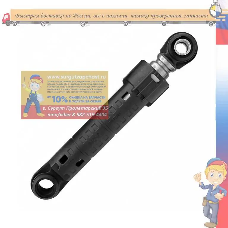 Амортизатор Bosch, 90 N, длина 165мм, втулка 8x26 мм (низ), 11x26 мм (верх), код 448032 (81258764)