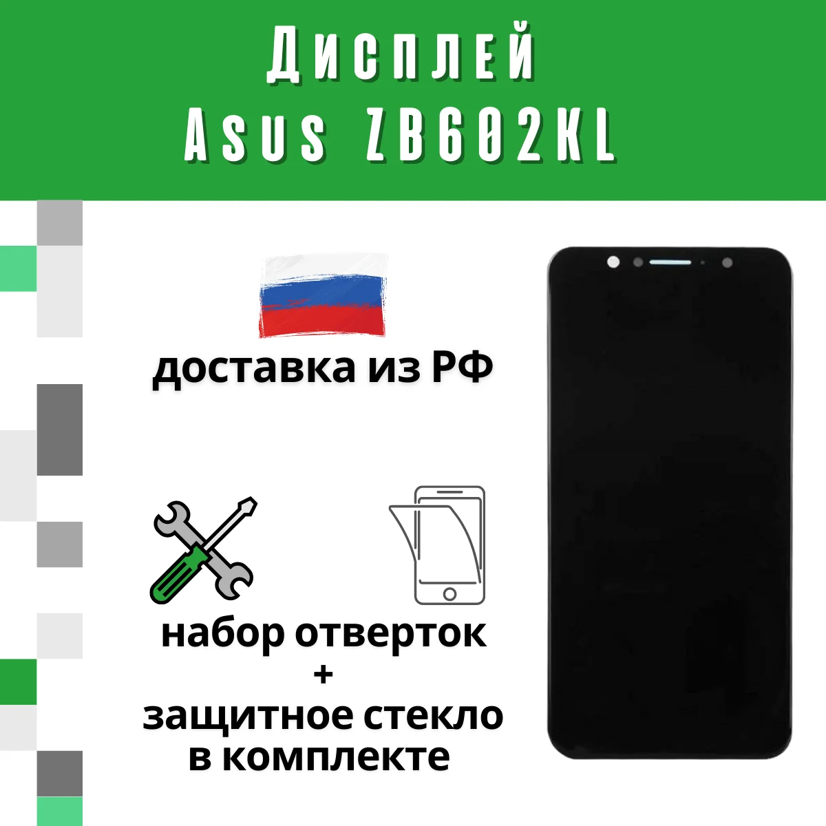 Дисплей для Asus ZenFone Max Pro M1 (ZB602KL/ZB601KL) в сборе с тачскрином Черный - купить по