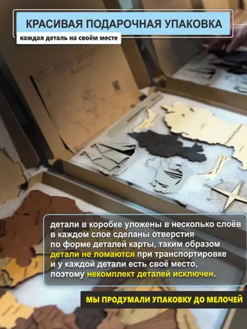 3Д-КАРТА МИРА многоуровневая из дерева на русском языке 1600х950 многоцветная, три уровня, многослойная, декор для дома и офиса