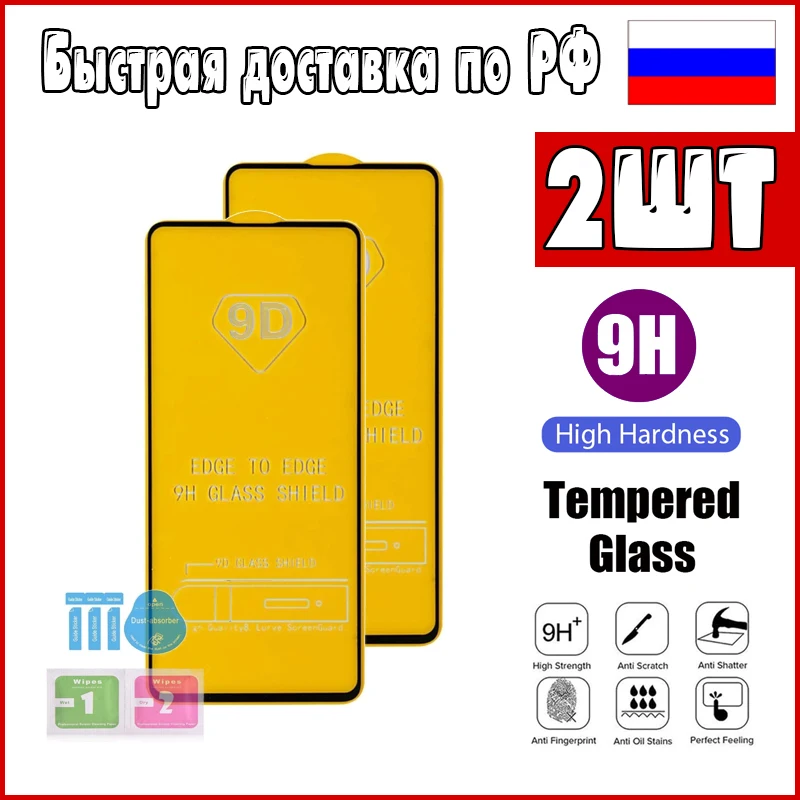 Защитное стекло для Samsung Galaxy A71 / A72 M51 POCO x3 2 по цене 1 a71 a72 poco - купить выгодной |