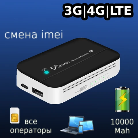 Карманный Wi-Fi роутер 4G, аккумулятор 10000 мАч, Wi-Fi с точкой доступа 150 Мбит/с, PW100 со слотом для Sim-карты, беспроводной