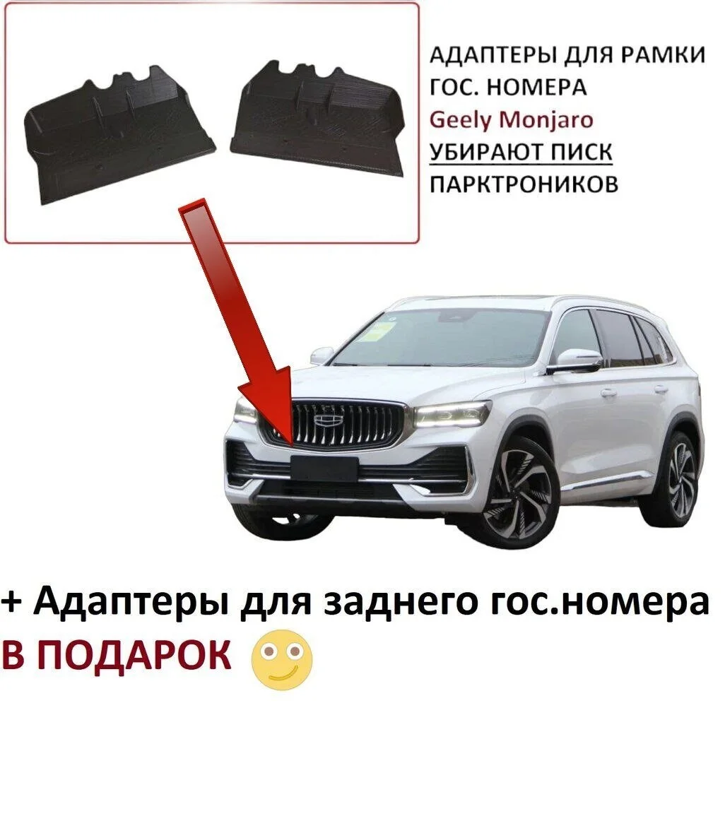 Адаптер номерного знака geely monjaro. Адаптер номерного знака geely monjaro. Адаптер номерного знака geely monjaro. Адаптер номерного знака geely monjaro. Адаптер номерного знака geely monjaro.