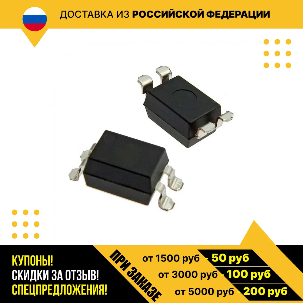 Оптопара TLP183(GB-TPL,E(T