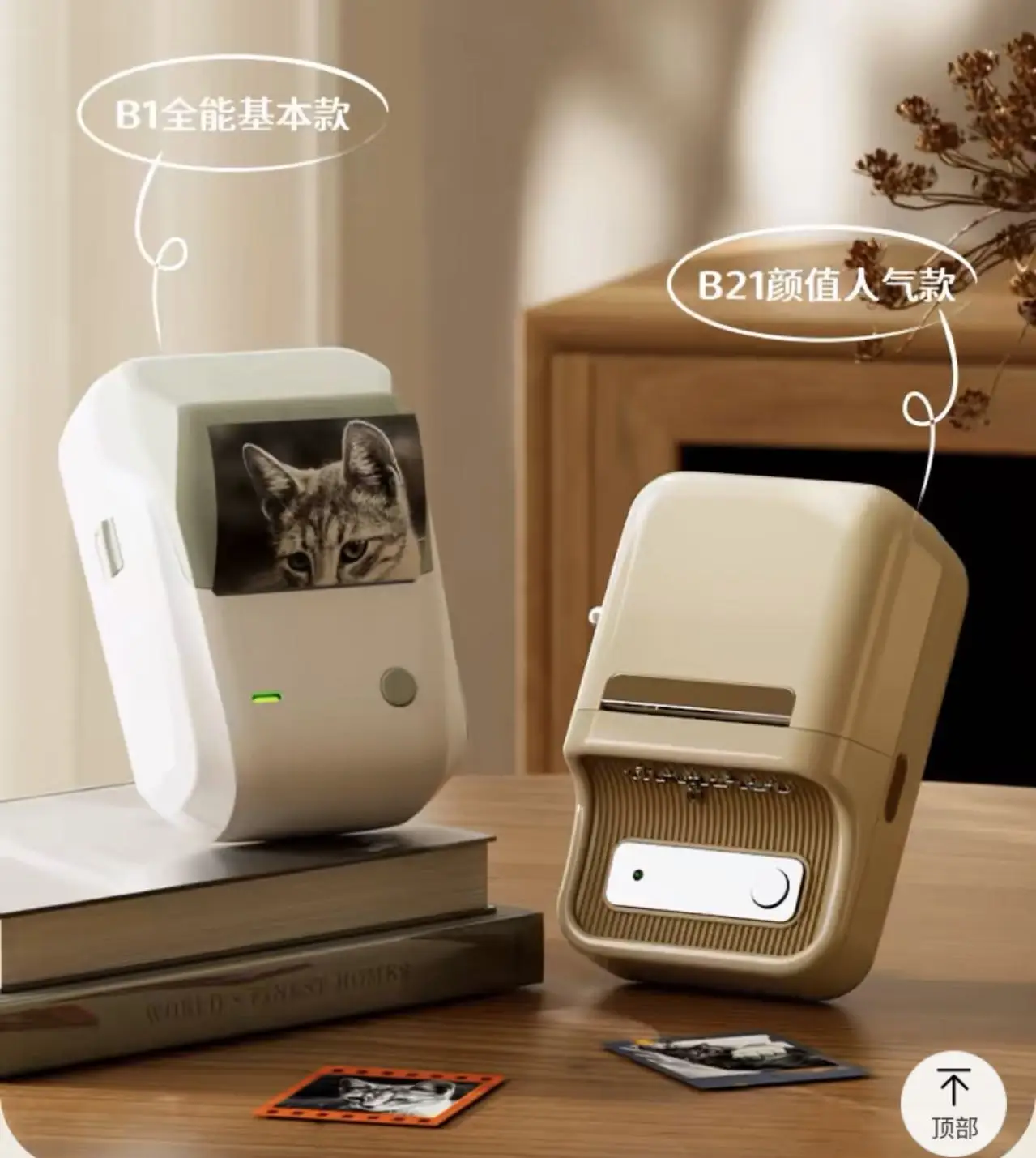 (Новый дизайн) Оригинальная этикетка для Niimbot B21/B3S/B1/B203 этикетка-наклейка