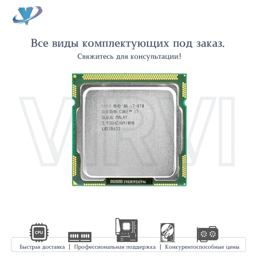 i7-870 CPU - 4 ядра, 8 потоков, 2.93 ГГц (Turbo до 3.60 ГГц), 8МБ кэша ...