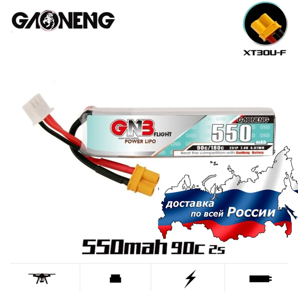 Аккумулятор Lipo GNB 2S 7,4 в 550 мАч 90C/180C HV разъем XT-30 для Fpv дронов квадрокоптеров вупов whoop 1 шт