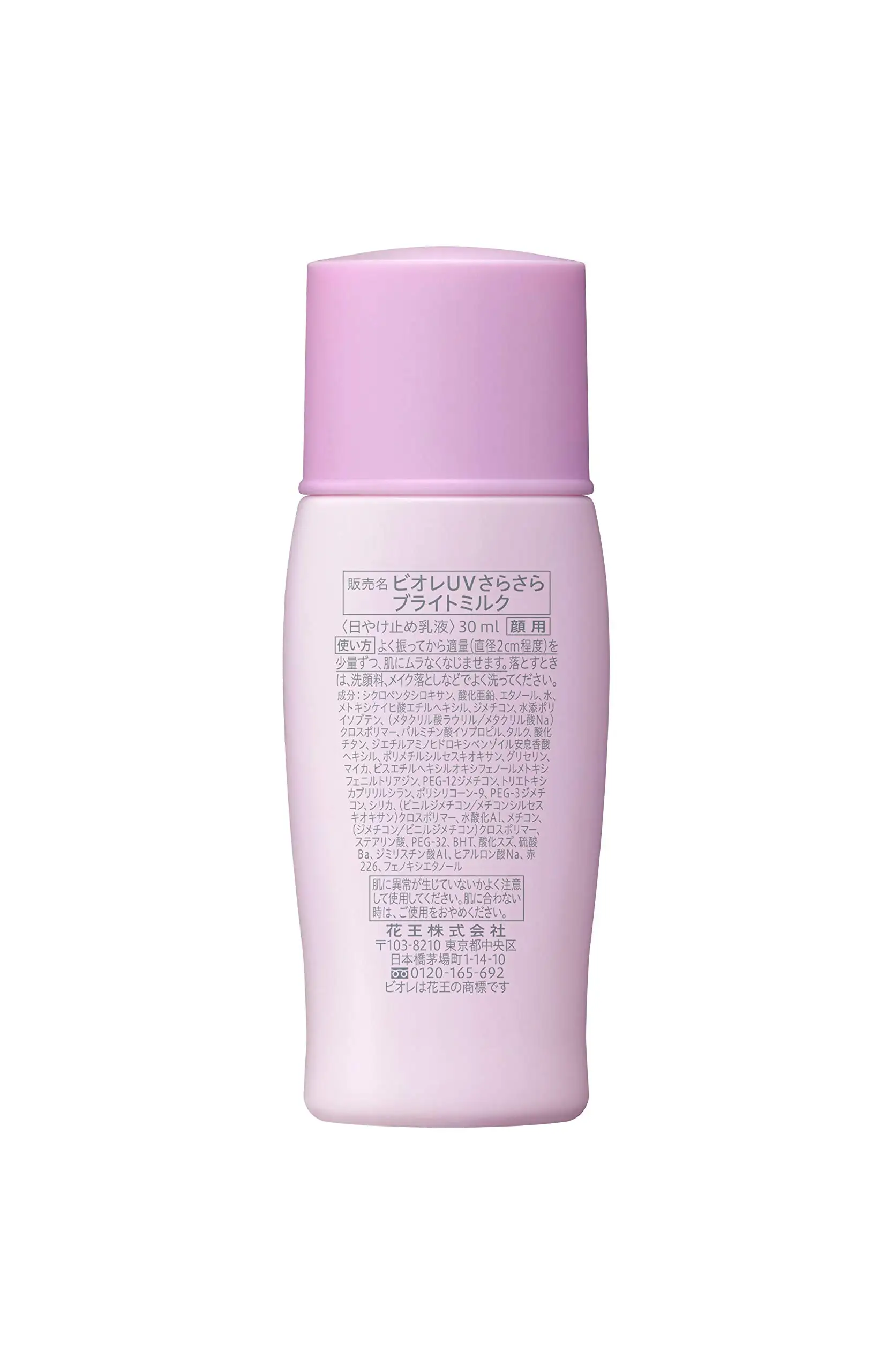 Молочко Biore UV Smooth Bright Milk 30 мл SPF50+/PA++++
