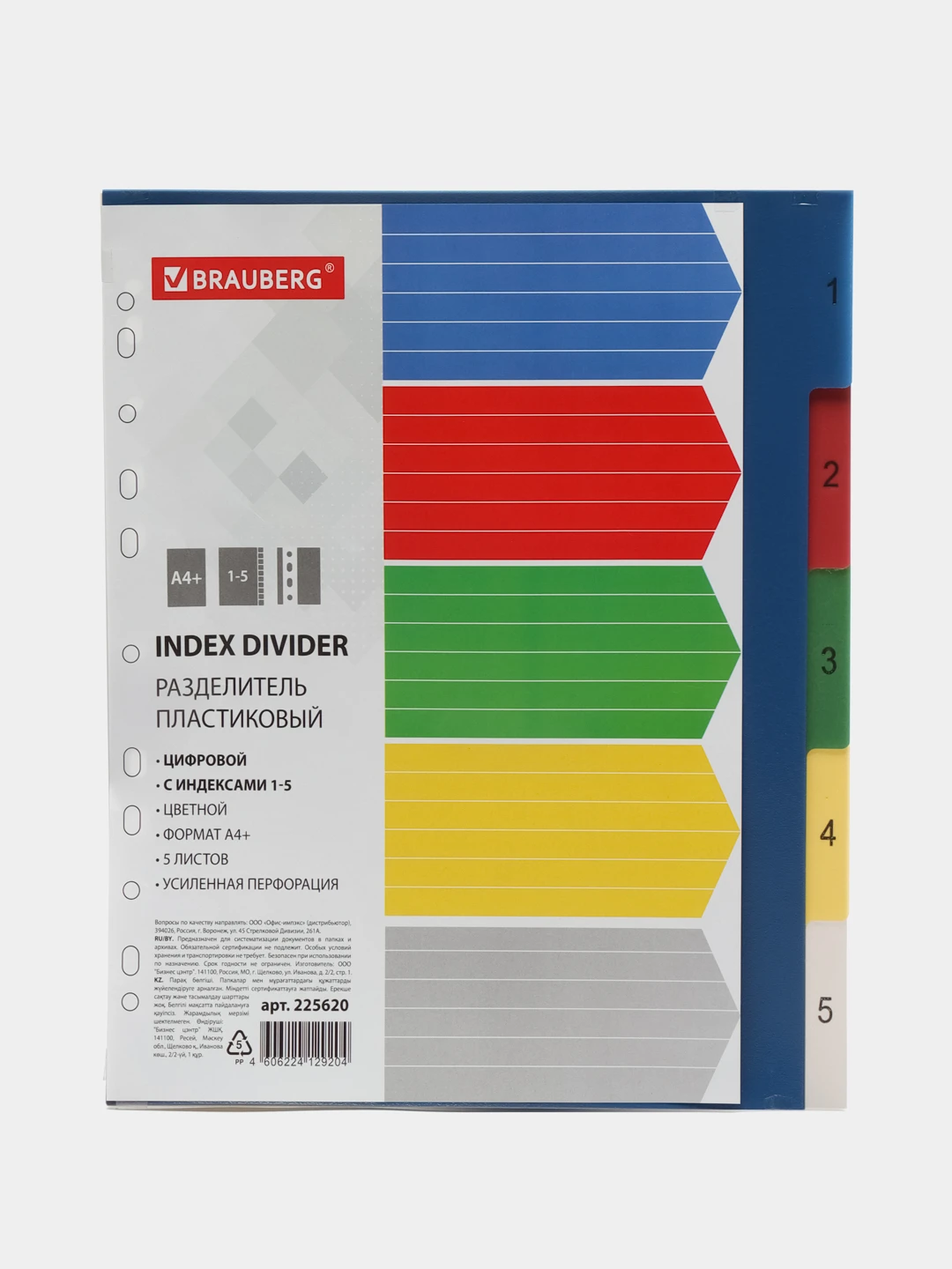 Attache разделитель листов пластик. Разделитель листов цифровой. Разделитель листов пластик цифровой 1-31 серый attache. Разделитель листов пластиковый а4. 347860 разделитель листов 5 цв.