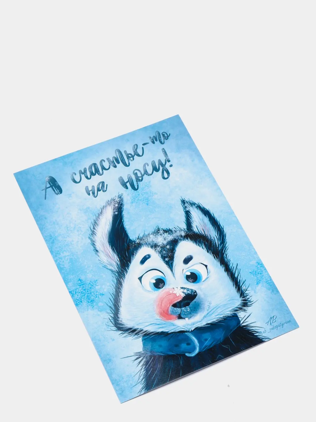 Картинки с днем рождения с хаски