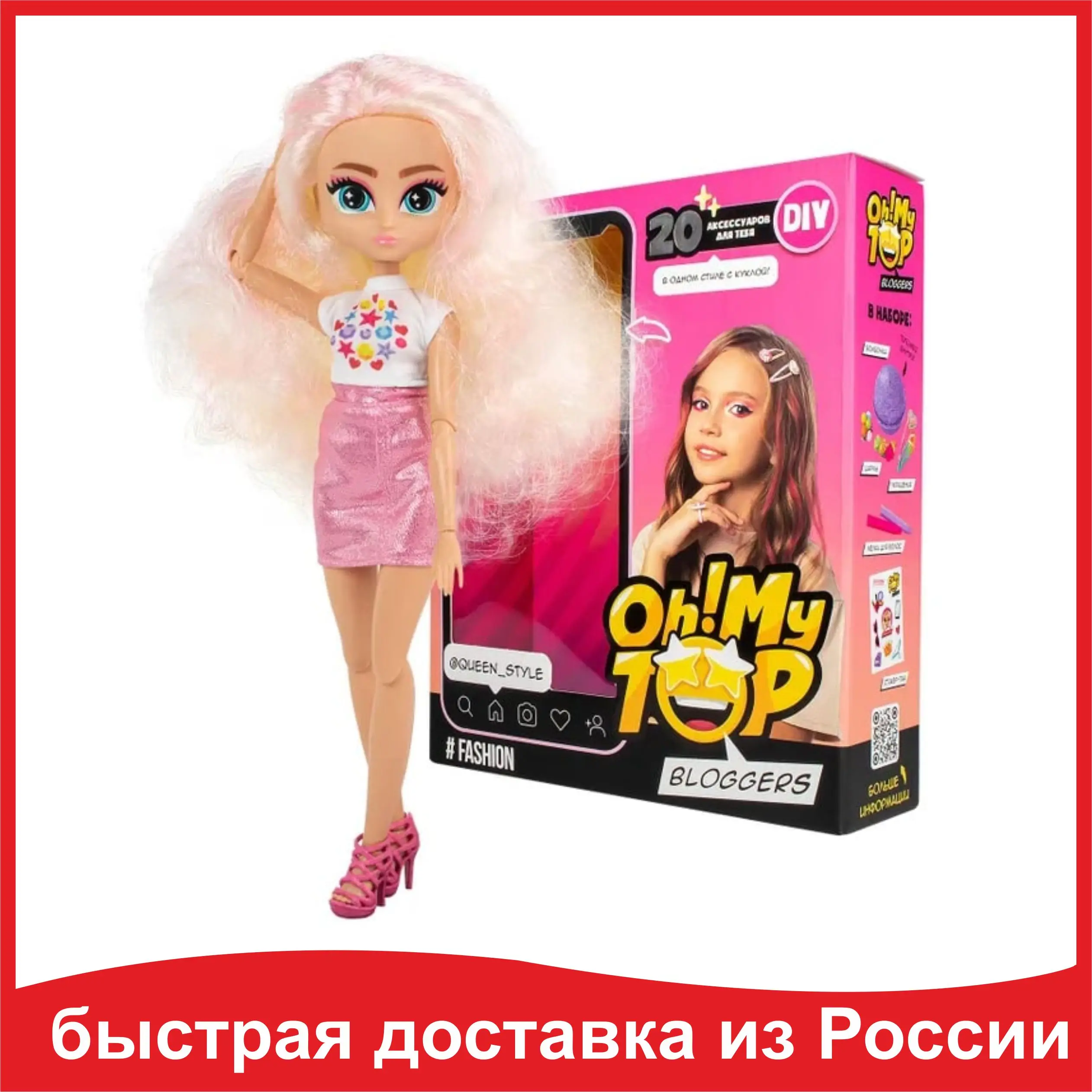 Кукла Oh! My Top MT1602 блогер Fashion с сюрпризом с аксессуарами шарнирная