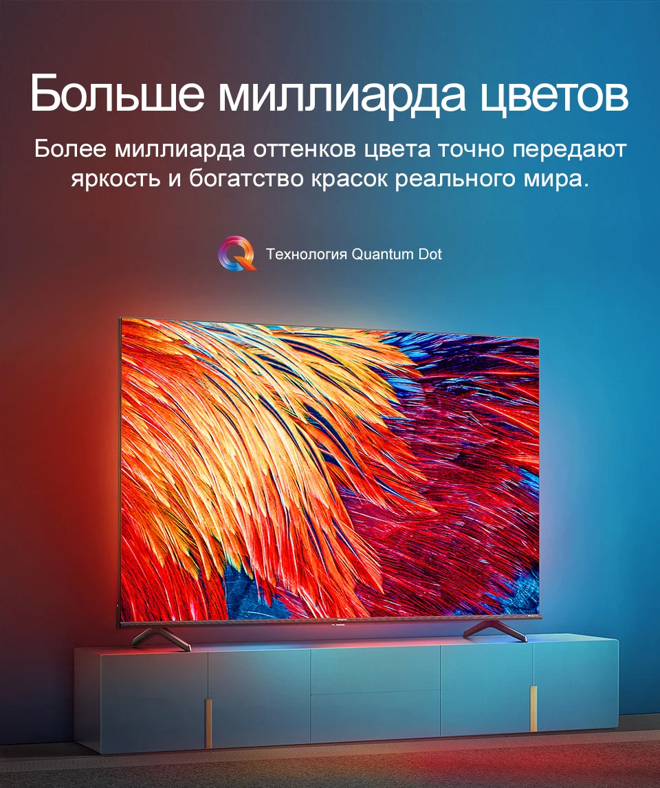 телевидение Hisense 50E7H 50'' QLED 4K UHD 3840×2160 Smart TV ...