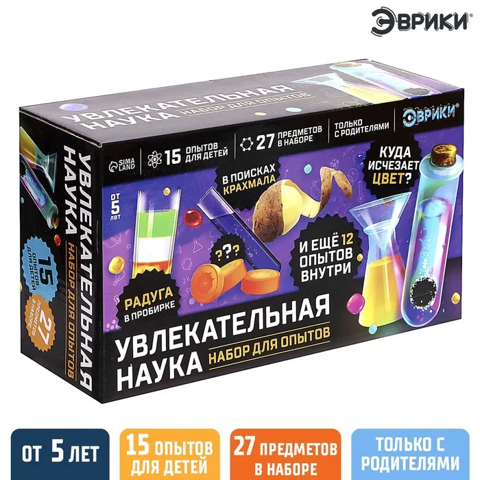 Фото Набор для опытов «Увлекательная наука», 15 опытов с лабораторной посудой №1