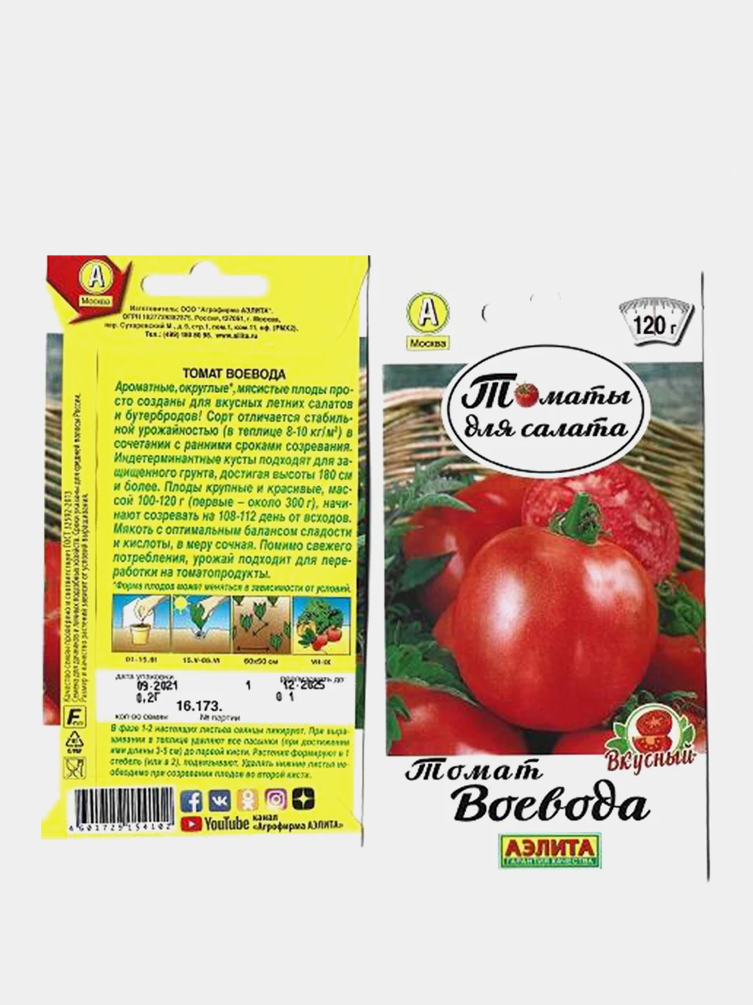 Томат воевода аэлита. Томат воевода. Томат прохор f1. Томат воевода f1 сады россии. Томат воевода f1 сады россии.