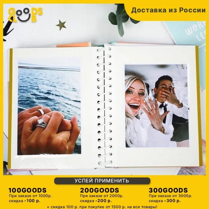 Фотоальбом "Наш первый семейный отпуск" 10 магнитных листов размером 12 * 18 7 см -