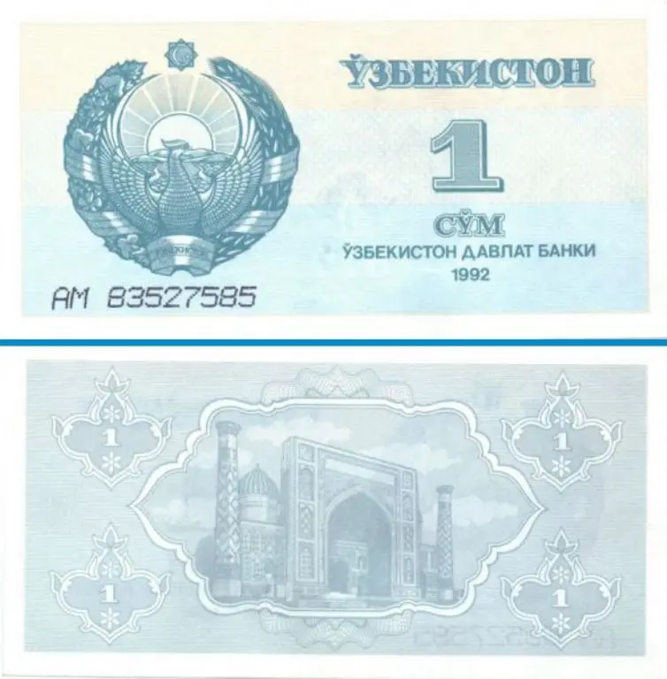 Узбекский сум 1992. Монета 5 сум узбекистана. Сум 5. Монета 5 сум 1997. Сум 5.