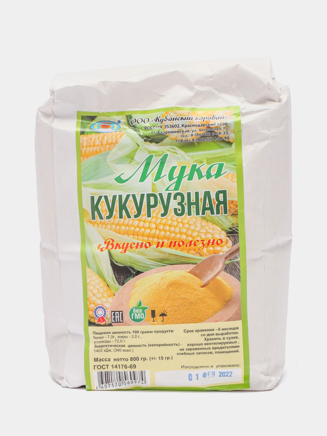 Купить Кукурузную Муку