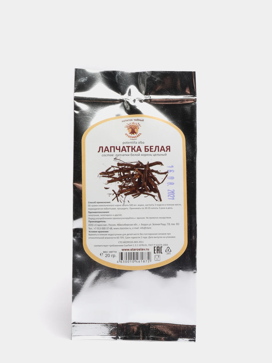 лапчатка белая таблетки. тирео-вит лапчатка белая плюс №100. лекрасэт лапчатка белая корень. таблетки лапчатки белой отзывы. старослав.