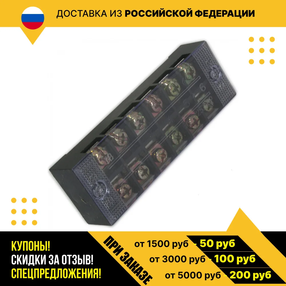 Клеммная колодка TB-2506