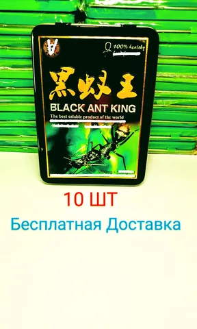 Оригинал от производителя  Черный муравей 10 шт Зелёный муравей 12 Шт средство для Мужчин black ant green ant original for men