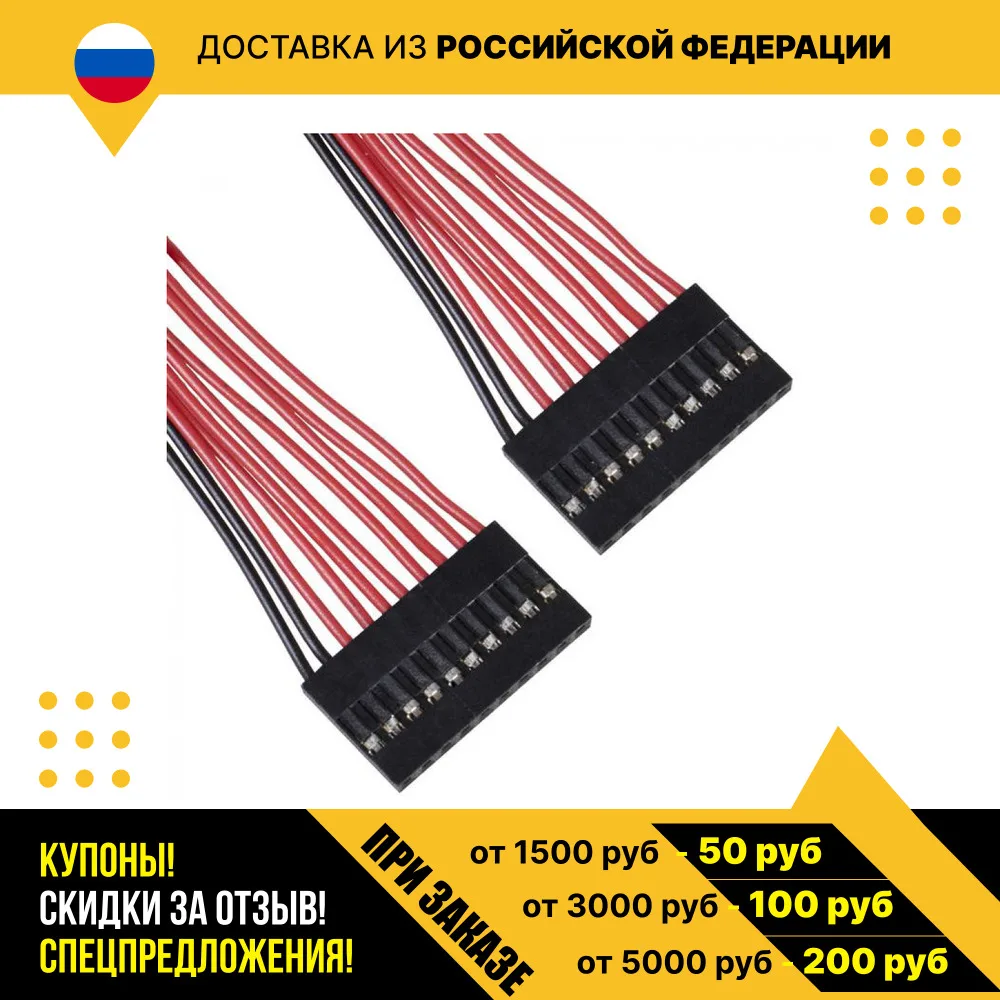 Межплатный кабель питания BLS-10 *2 AWG26 0.3m