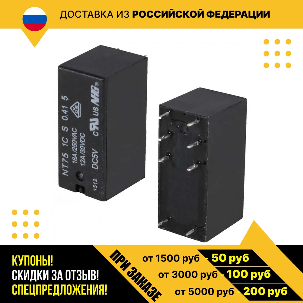 Электромагнитное реле NT75-1-C-S-16-DC5V-0.41-5.0