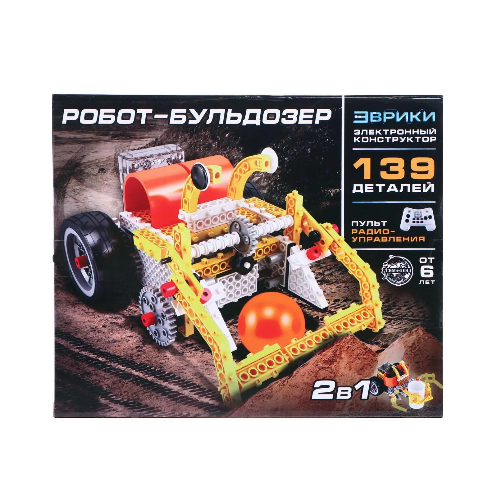 Рисунок 6 - Конструктор радиоуправляемый «Робот-захватчик 2 в 1»