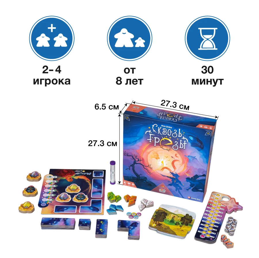 Игра Сквозь Миры Купить