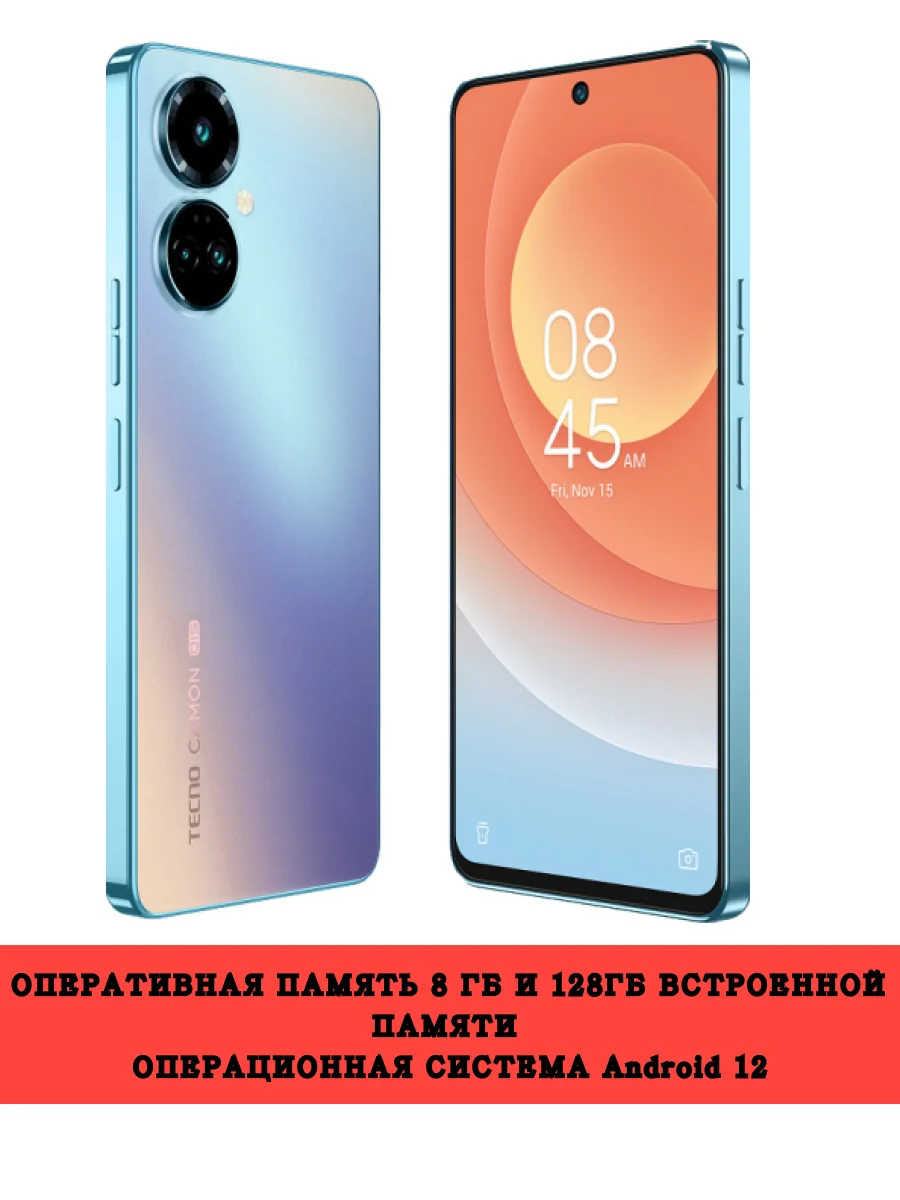 Смартфон tecno camon 18p 128 гб. Смартфон техно camon 30. Camon 18p 8/128gb tecno dusk grey (ch7n). Techno camon 18 premier 256гб. Смартфон техно camon 30.