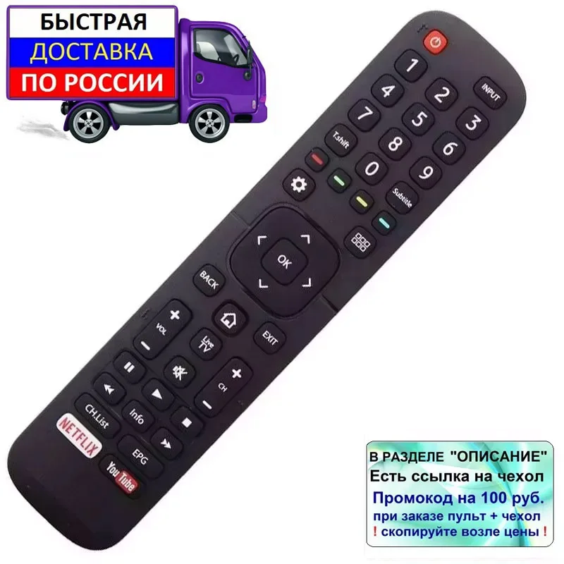 Doffler пульт приложение. 32lm8010t2 пульт. Dofler 40cf59t2 пульт. Doffler пульт приложение. Пульт для телевизора doffler с алисой.
