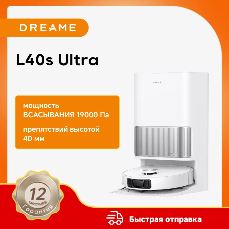 

Робот-пылесос Dreame L40s Ultra, 500 Вт, беспроводной, сухая уборка, пылесборник