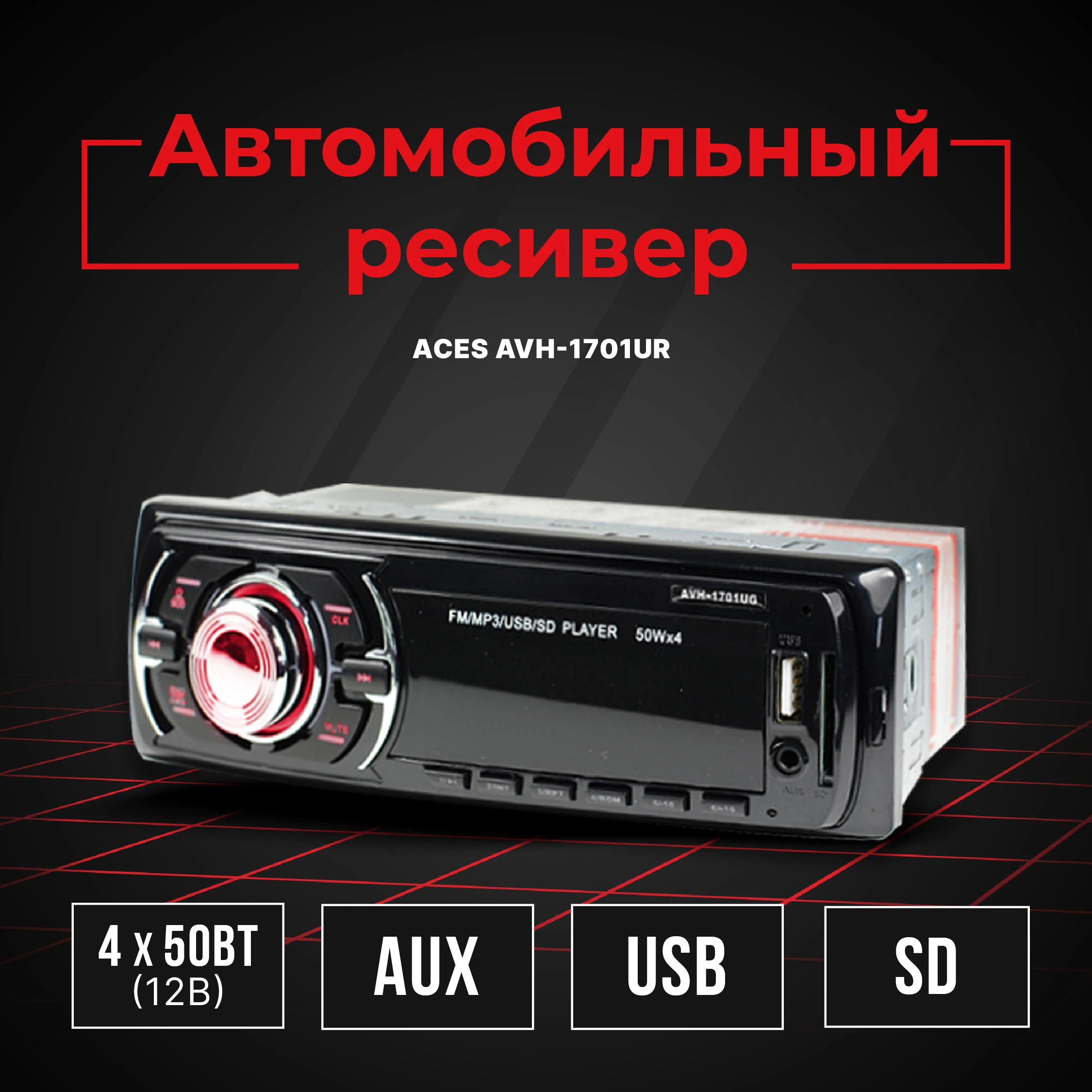 Магнитола avh 1701 ur инструкция