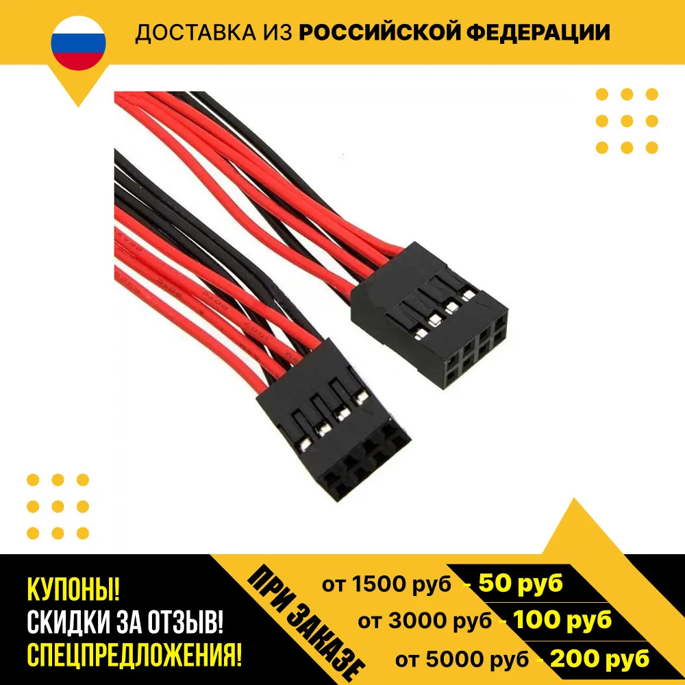 Межплатный кабель питания BLD 2x04 *2 AWG26 0.3m