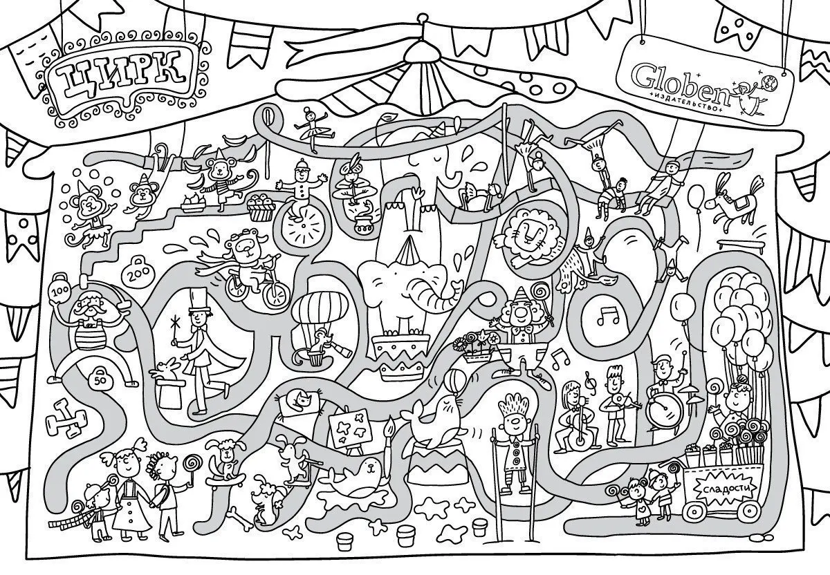 Large poster coloring-Labyrinth &quotCircus" |