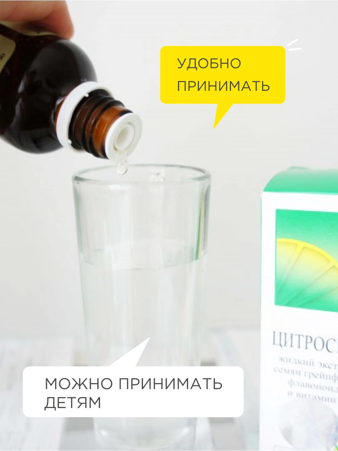 Купить Цитросепт 100 Мл В Аптеках