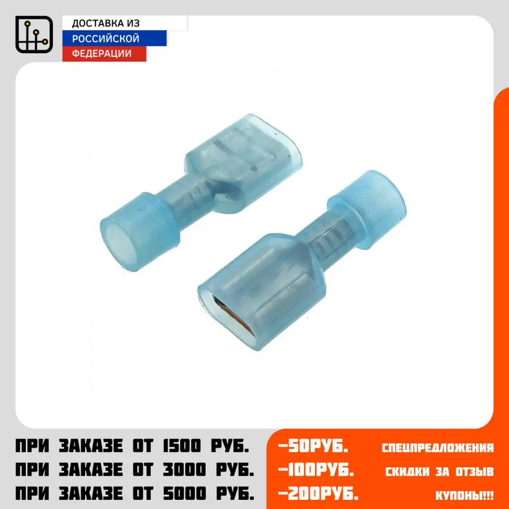Terminal knife insulated fdfny2-250 | Terminals