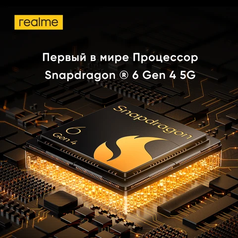 [Пионерская программа] realme 14 5G смартфон русская версия Процессор Snapdragon® 6 Gen 4 5G Сверхъемкая батарея 6000 мАч Быстрая зарядка 45 Вт 50 Мп AI Камера с OIS 6,67 дюйма 120 Гц AMOLED киберспортивный дисплей NFC