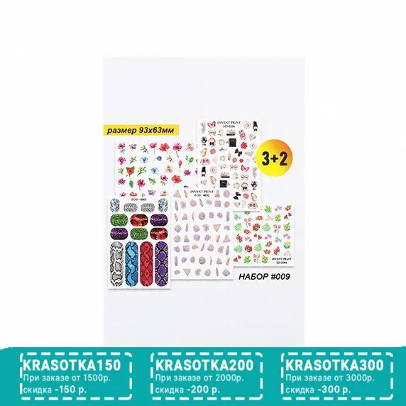 Фото iNVENT PRiNT, Слайдер-дизайн №IPN-09, 5 шт. №1