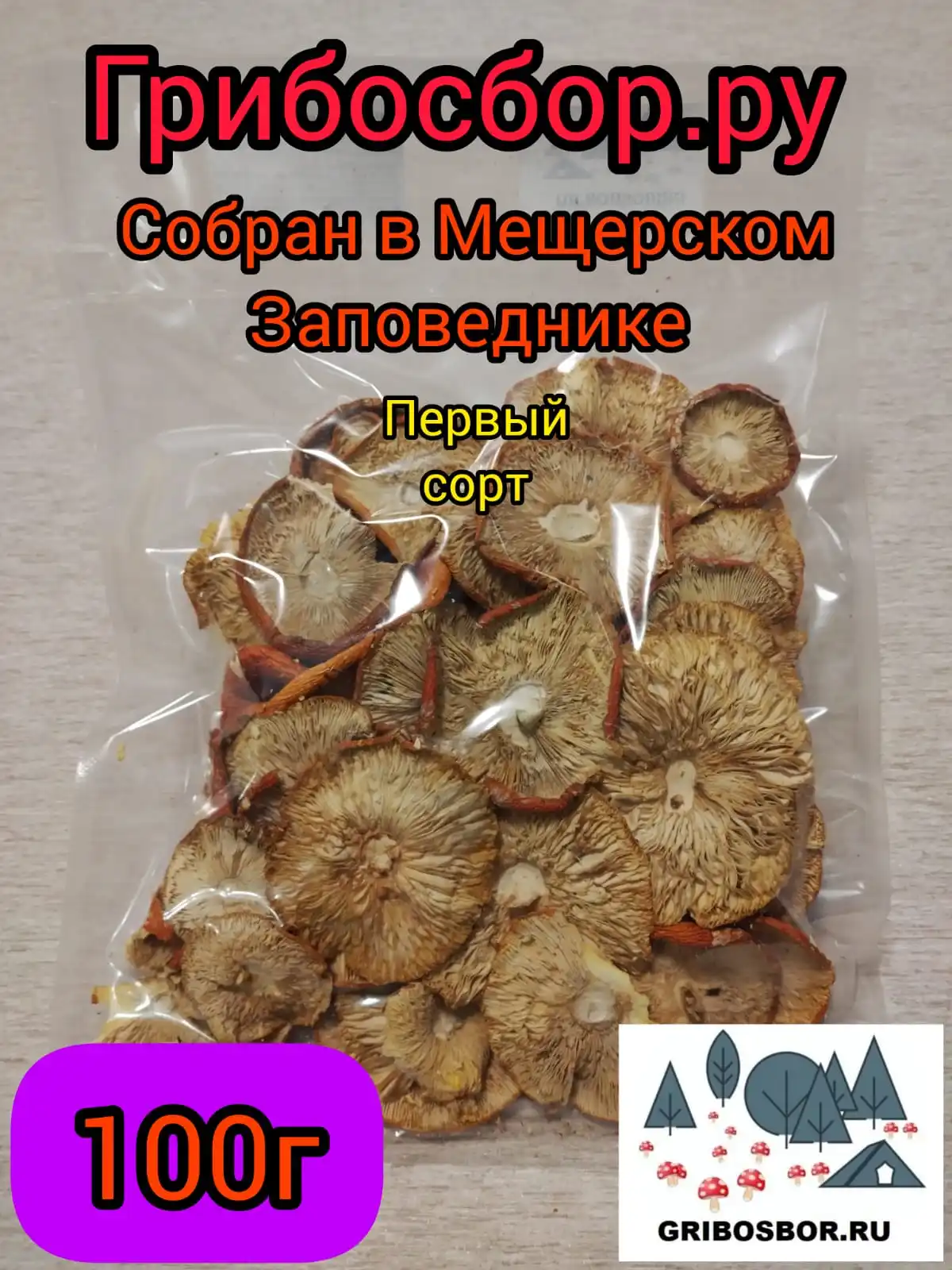Рисунок 2 - Мухомор красный сушеный