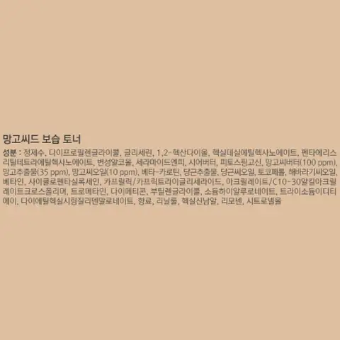 THE FACE SHOP Mango Seed увлажняющий специальный набор из 2-х предметов