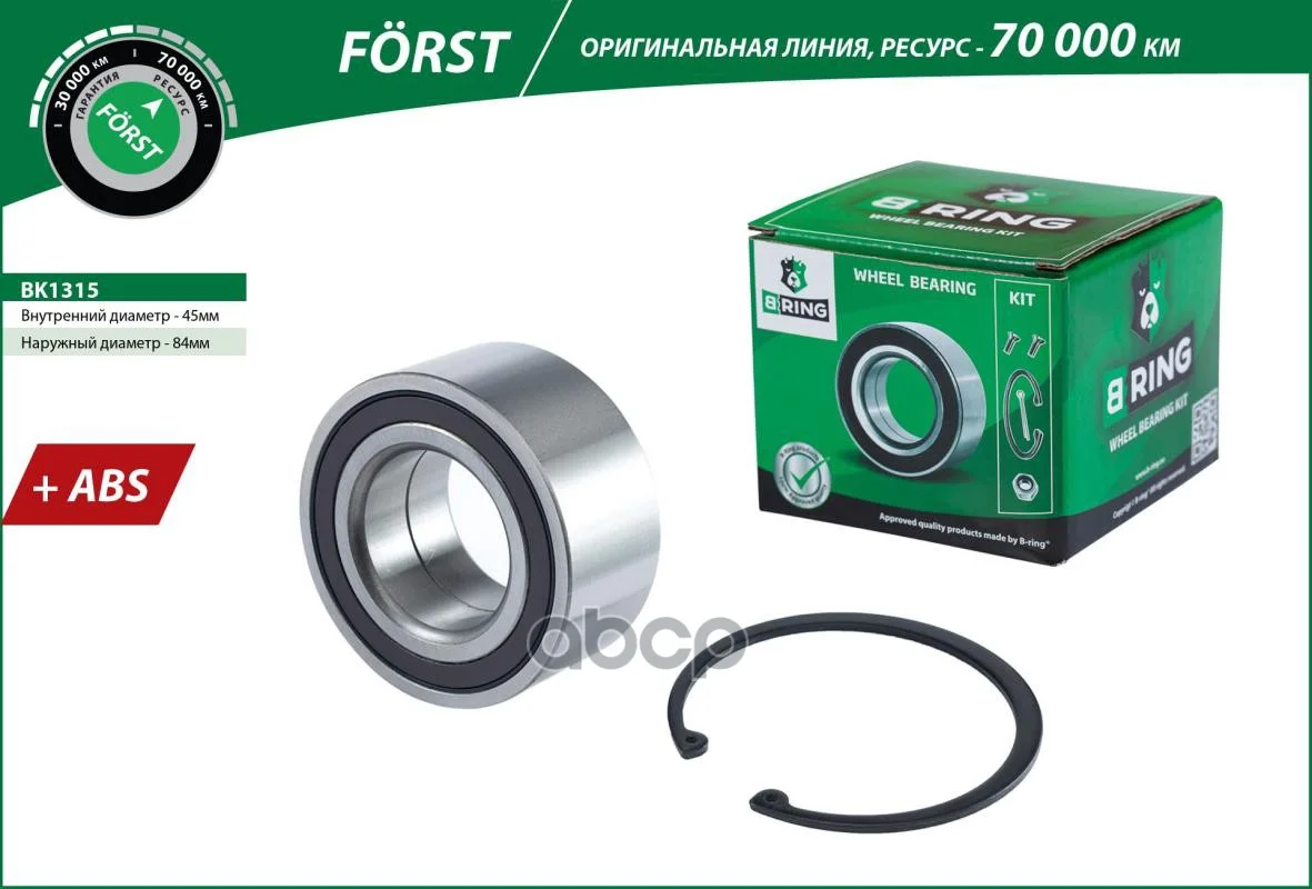 Подшипник Ступицы Suzuki Swift Iii (00-) (Перед. Компл.) [45X84x39 С Abs] (Bk1315) B-Ring Forst B-RING арт. bk1315