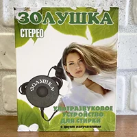 Ультразвуковая стиральная машина#4