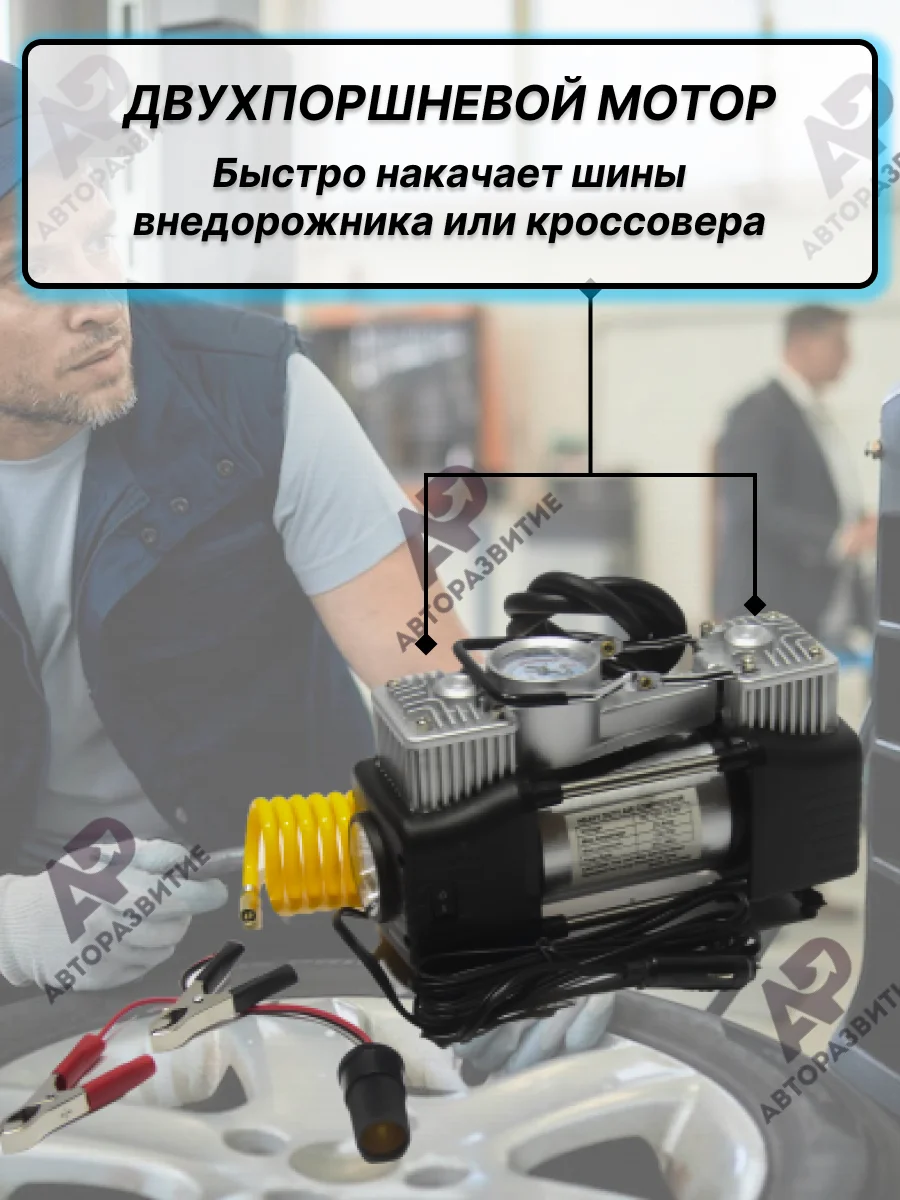 Автомобильный компрессор 85 л/мин поршневой воздушный /электрический насос для