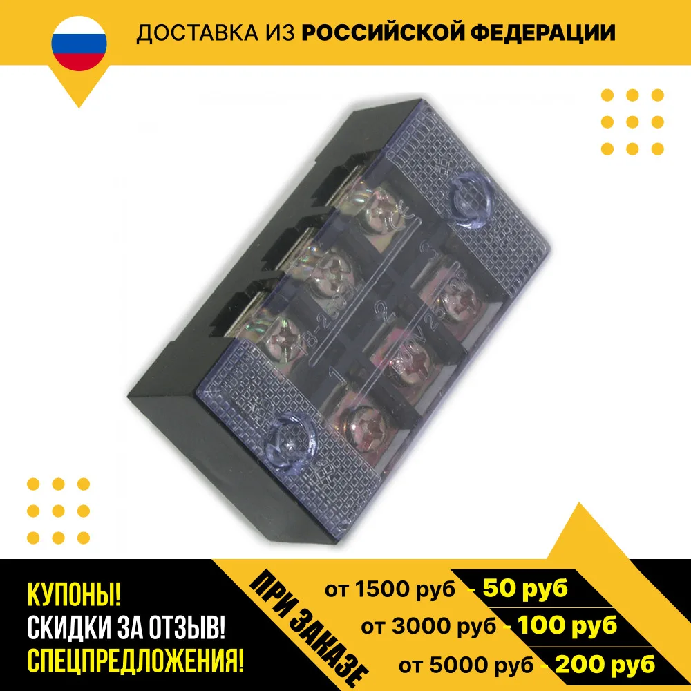Клеммная колодка TB-2503