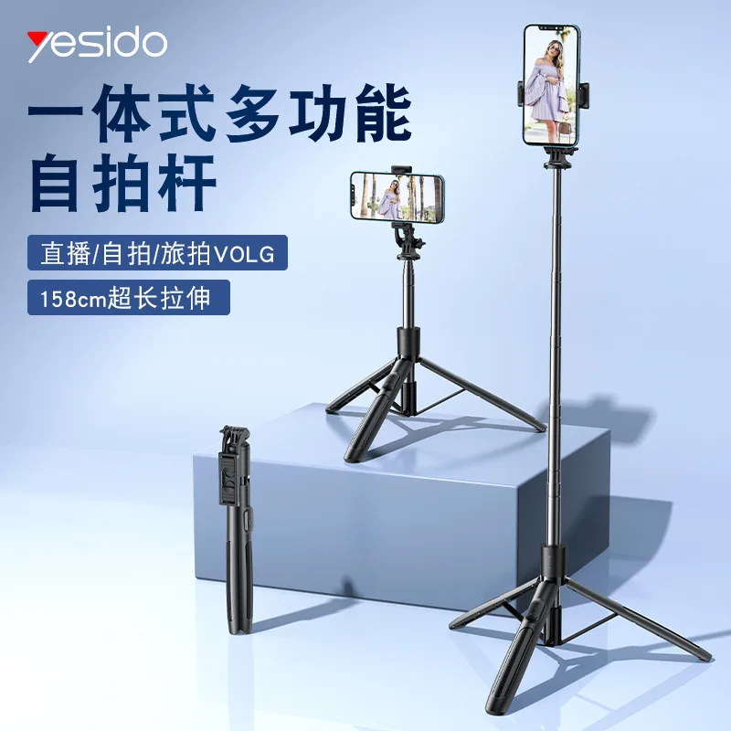 Yesido Bluetooth телескопический стержень с тремя кронштейнами
