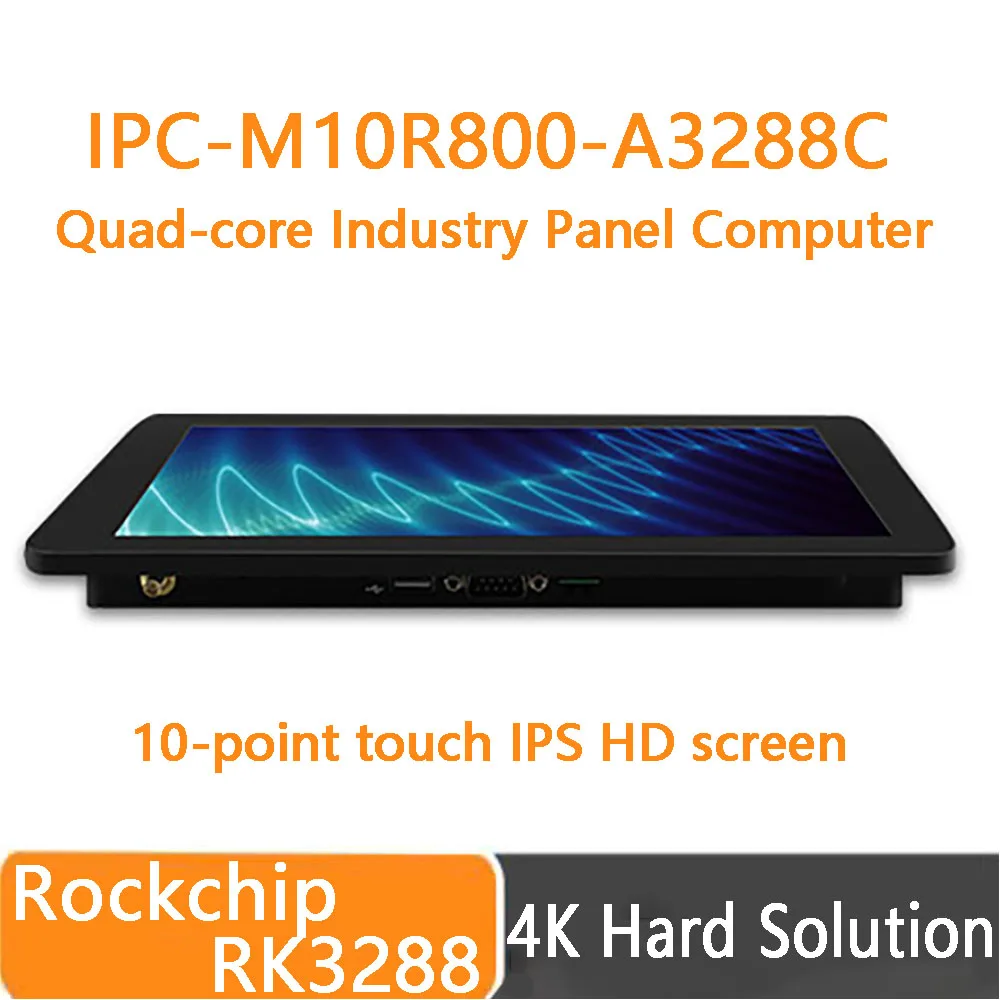 RK3288 Quad-Core Industry Panel Computer 10-Point Touch IPS HD Screen 4K Hard Solution Rich Interface Efficient Heat Dissipation