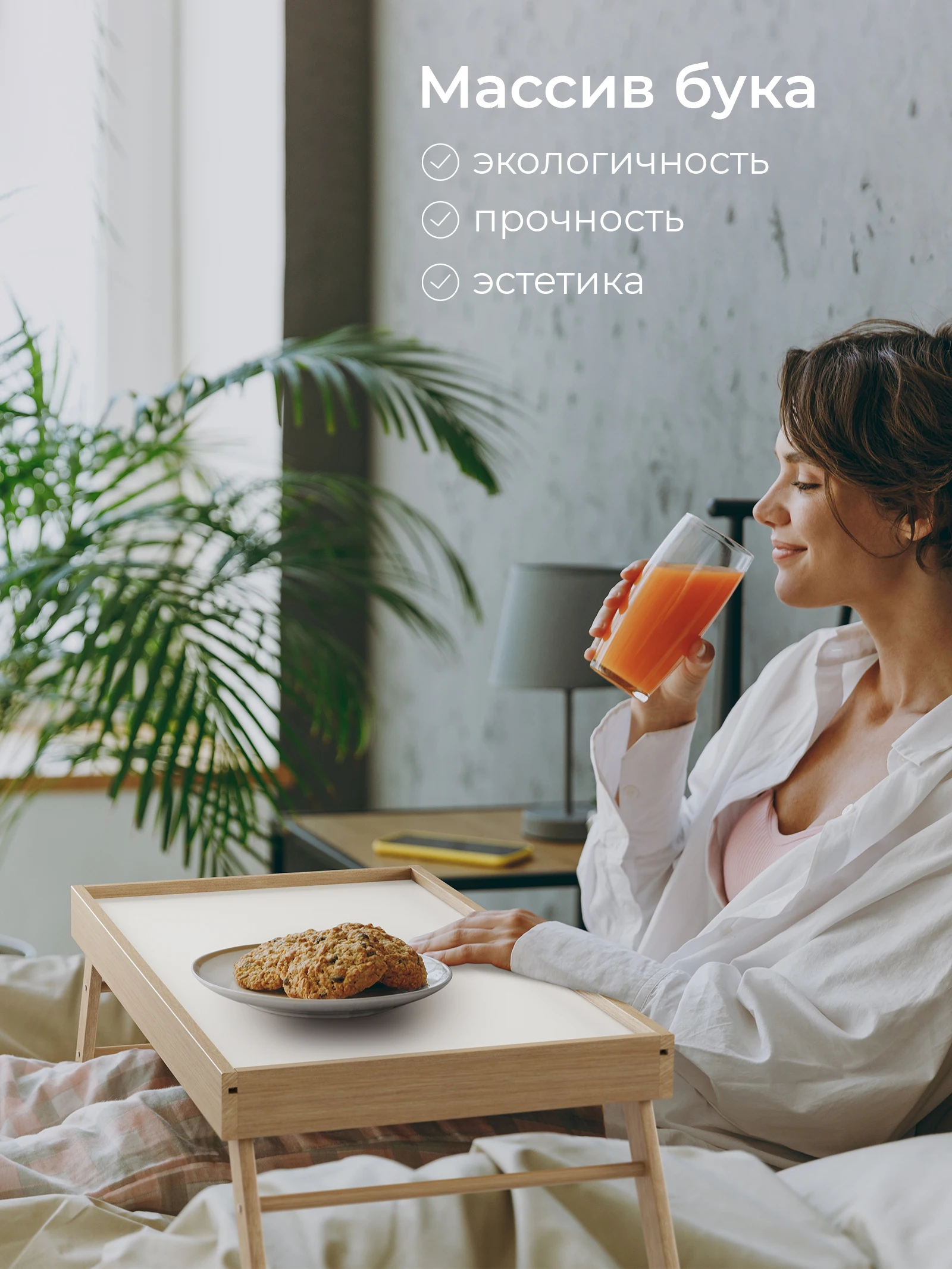 Вариация форм и выбор материалов в дизайне подносов