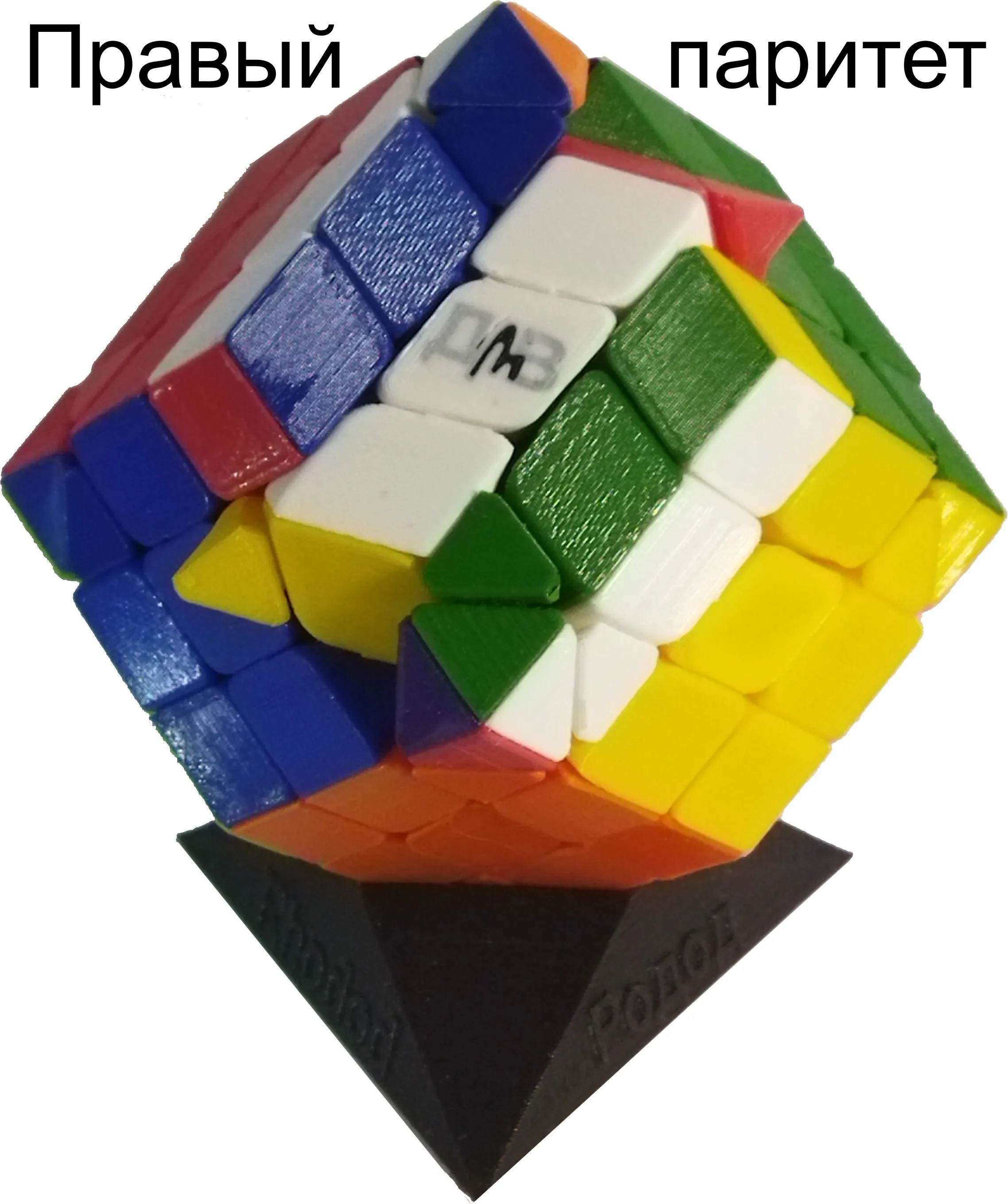 Ромбододекаэдр. Магический куб необычной формы, Rhombic dodecahedron. Face  Turnning, Ordinary cross-section, 3х3, Stickerless | AliExpress