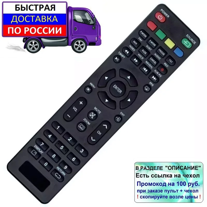 Remote for Digma dm-led24r201bt2 dm-led32r201bt2 TV | Control