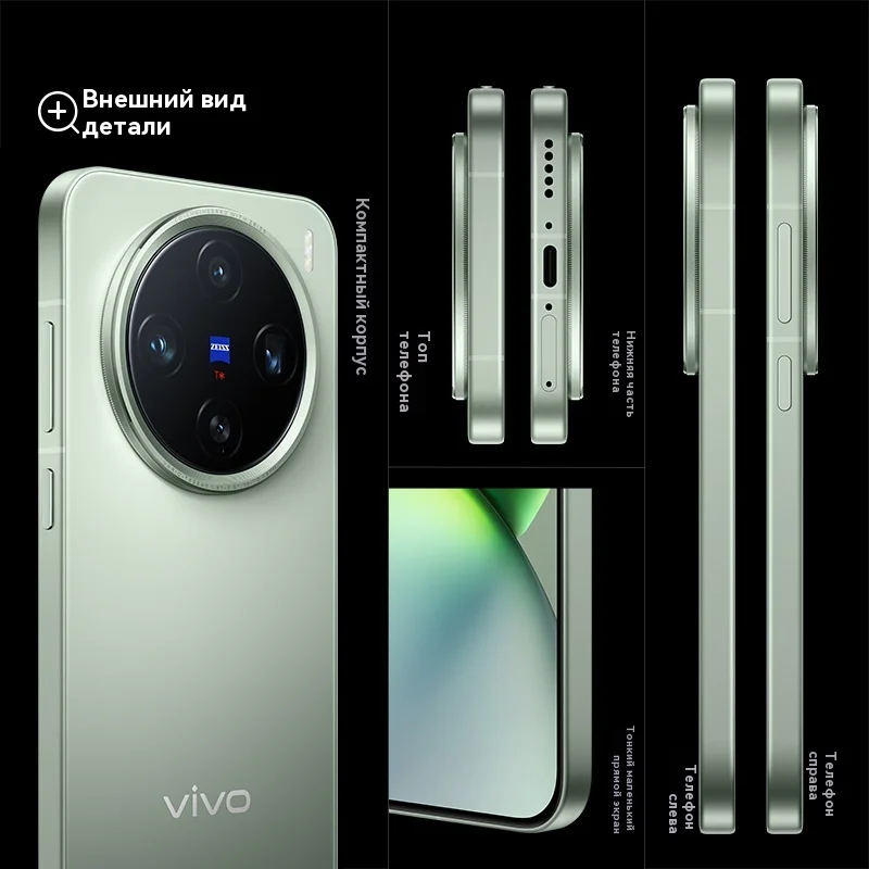 vivo X200 Pro mini blue-кристаллический blue-кристаллический чипы gang9400 засветился для фотографии