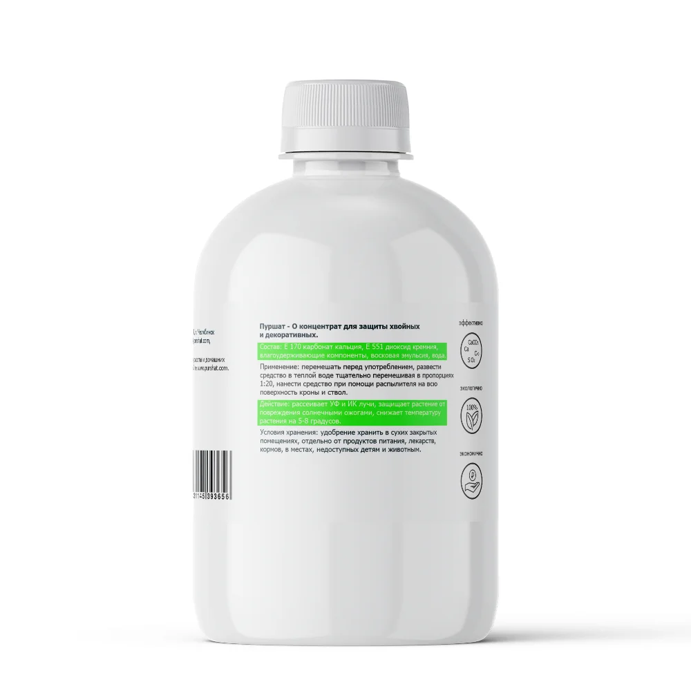 почвогрунт для хвойных растений, 60л азбука роста. пуршат-м концентрат для хвойных и декоративных 50 мл. пуршат для хвойных. пуршат для хвойных от ожогов. пуршат м удобрение для хвойных.